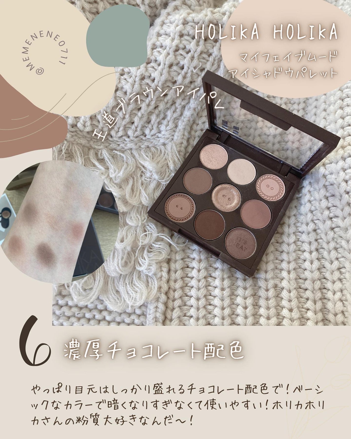 マイフェイブムードアイパレット 9カラー/HOLIKA HOLIKA/アイシャドウパレットを使ったクチコミ(8枚目)