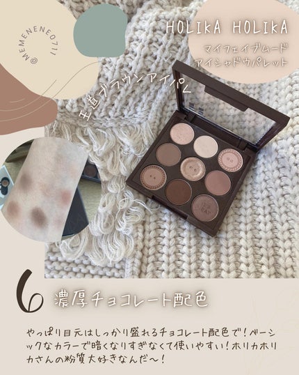 マイフェイブムードアイパレット 9カラー/HOLIKA HOLIKA/アイシャドウパレットを使ったクチコミ(8枚目)