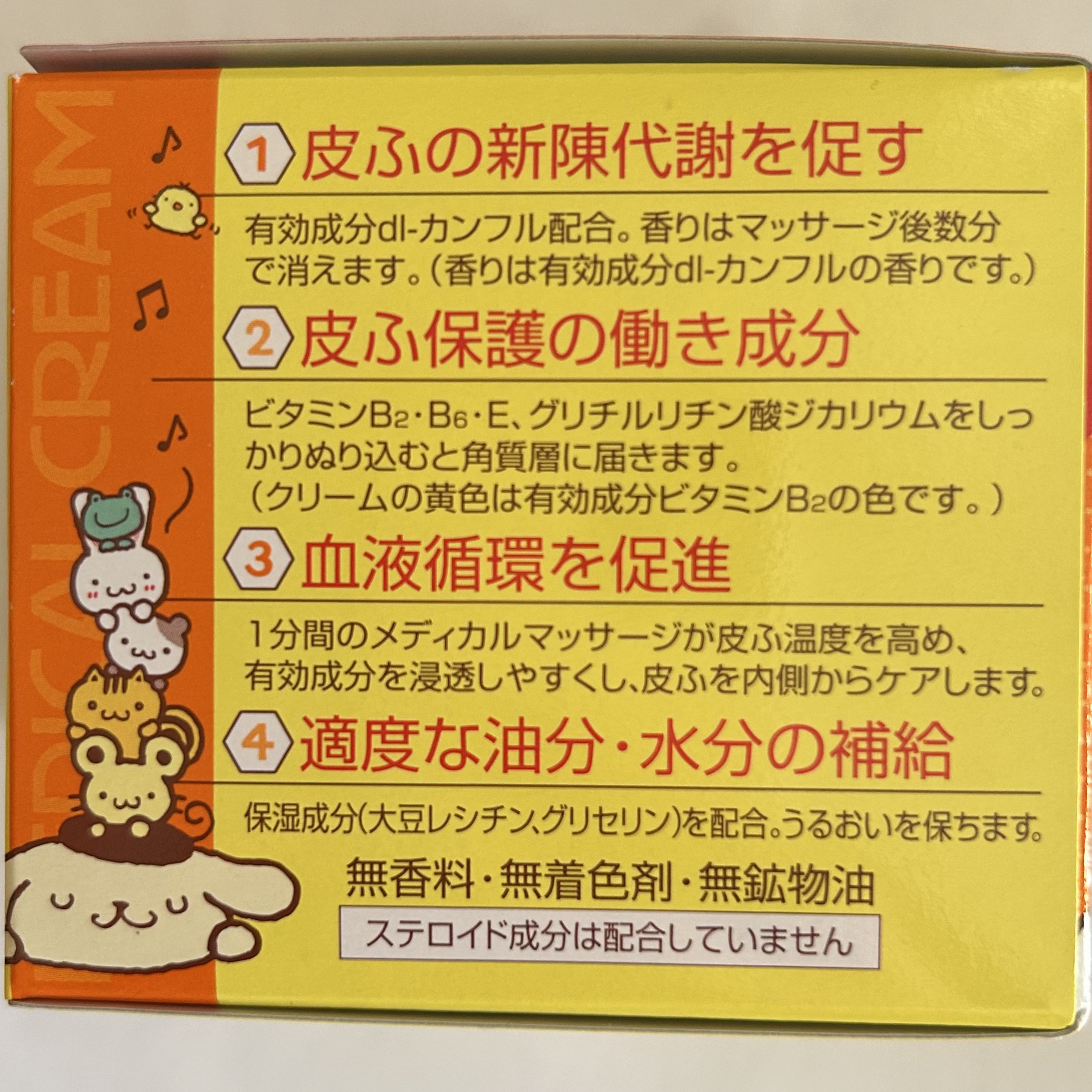 メディカルクリームG（薬用クリームG）/メンターム/ハンドクリームを使ったクチコミ（3枚目）