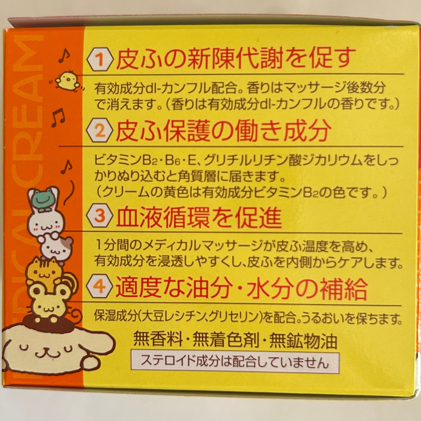 メディカルクリームG(薬用クリームG)/メンターム/ハンドクリームを使ったクチコミ(3枚目)