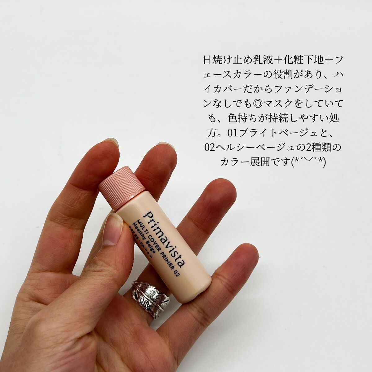プリマヴィスタ ジャストワン フィニッシュ/プリマヴィスタ/BBクリームを使ったクチコミ（2枚目）