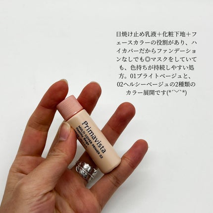 プリマヴィスタ ジャストワン フィニッシュ/プリマヴィスタ/BBクリームを使ったクチコミ(2枚目)