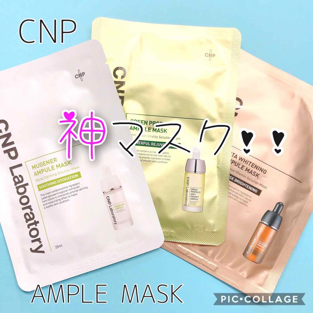 プロP ミスト/CNP Laboratory/ミスト状化粧水を使ったクチコミ(1枚目)