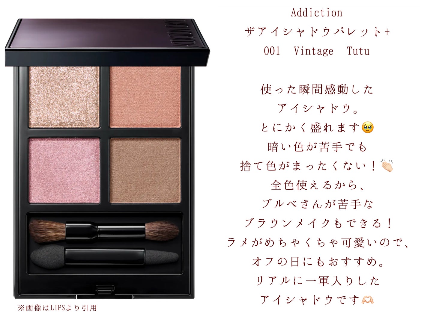 アディクション ザ アイシャドウ パレット +/ADDICTION/アイシャドウパレットを使ったクチコミ(2枚目)