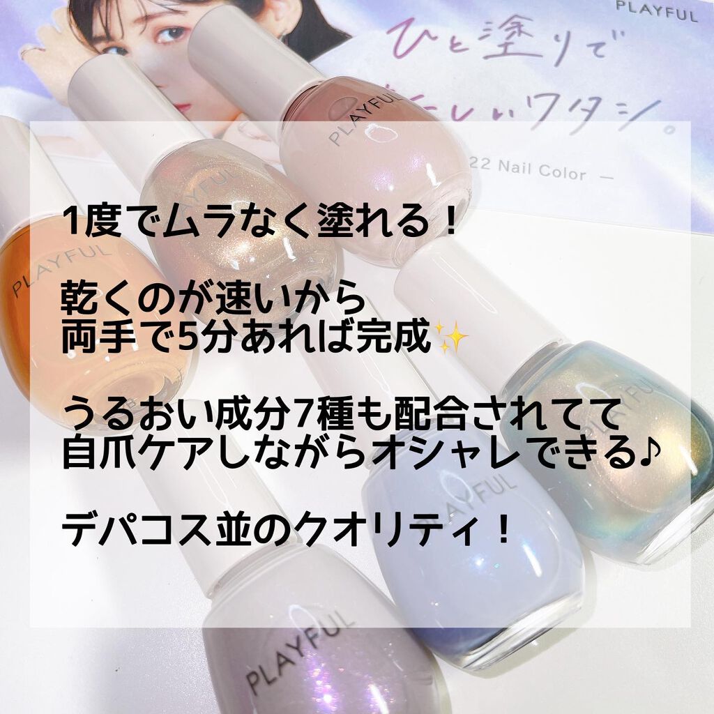プレイフル アップデートネイル/PLAYFUL/オールインワンネイルを使ったクチコミ(5枚目)