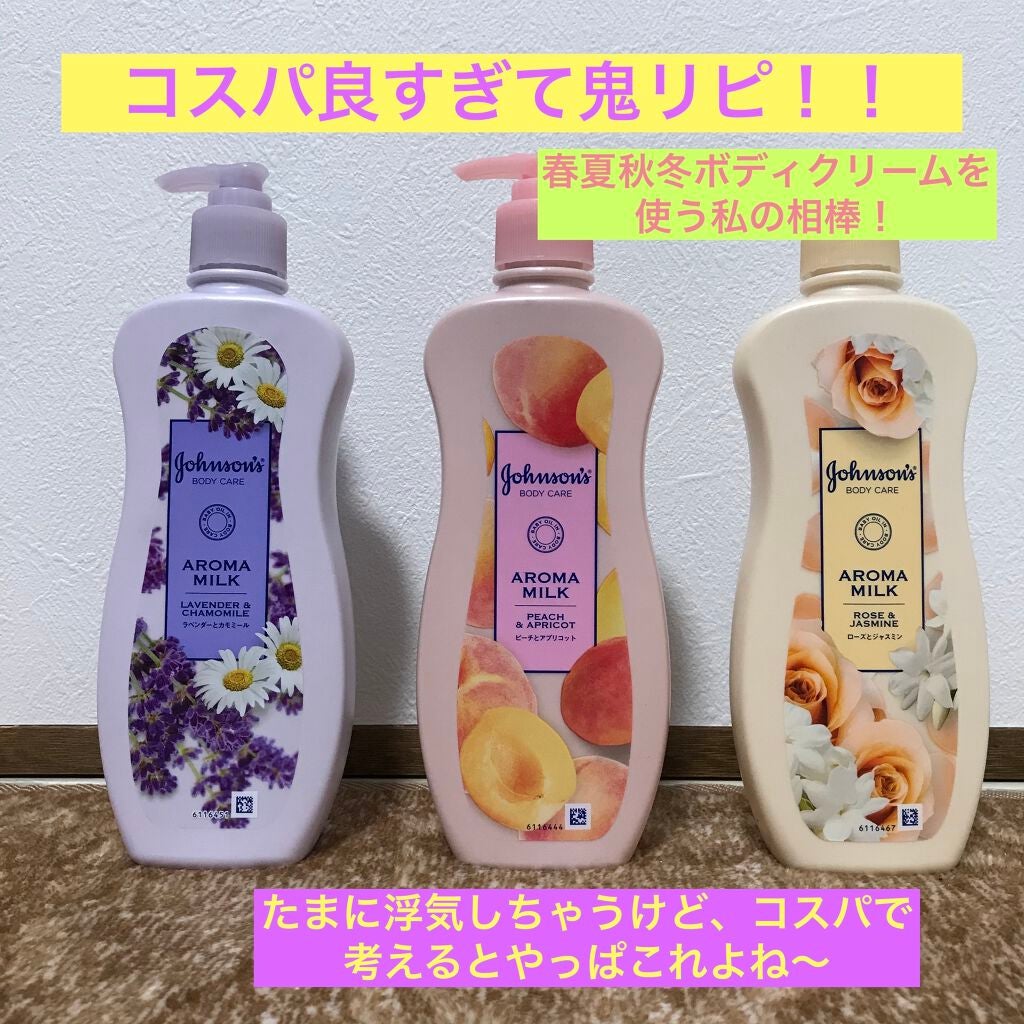 ラスティングモイスチャーアロマミルク/ジョンソン・エンド・ジョンソン/ボディミルクを使ったクチコミ(1枚目)