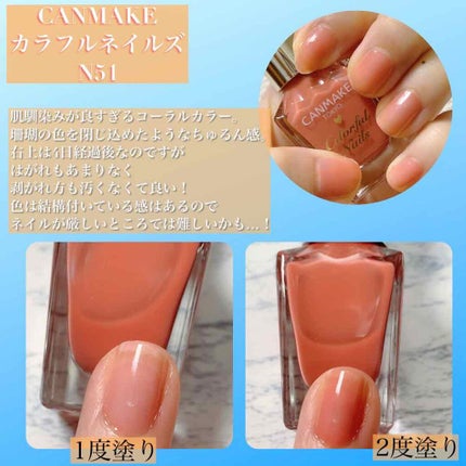 カラフルネイルズ/キャンメイク/マニキュアを使ったクチコミ(2枚目)