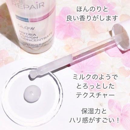 ハイドラフュージョン コンセントレート/LINE REPAIR/美容液を使ったクチコミ(5枚目)