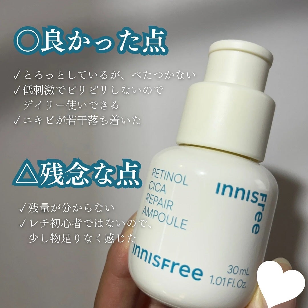 レチノール シカ リペア セラム/innisfree/美容液を使ったクチコミ(4枚目)
