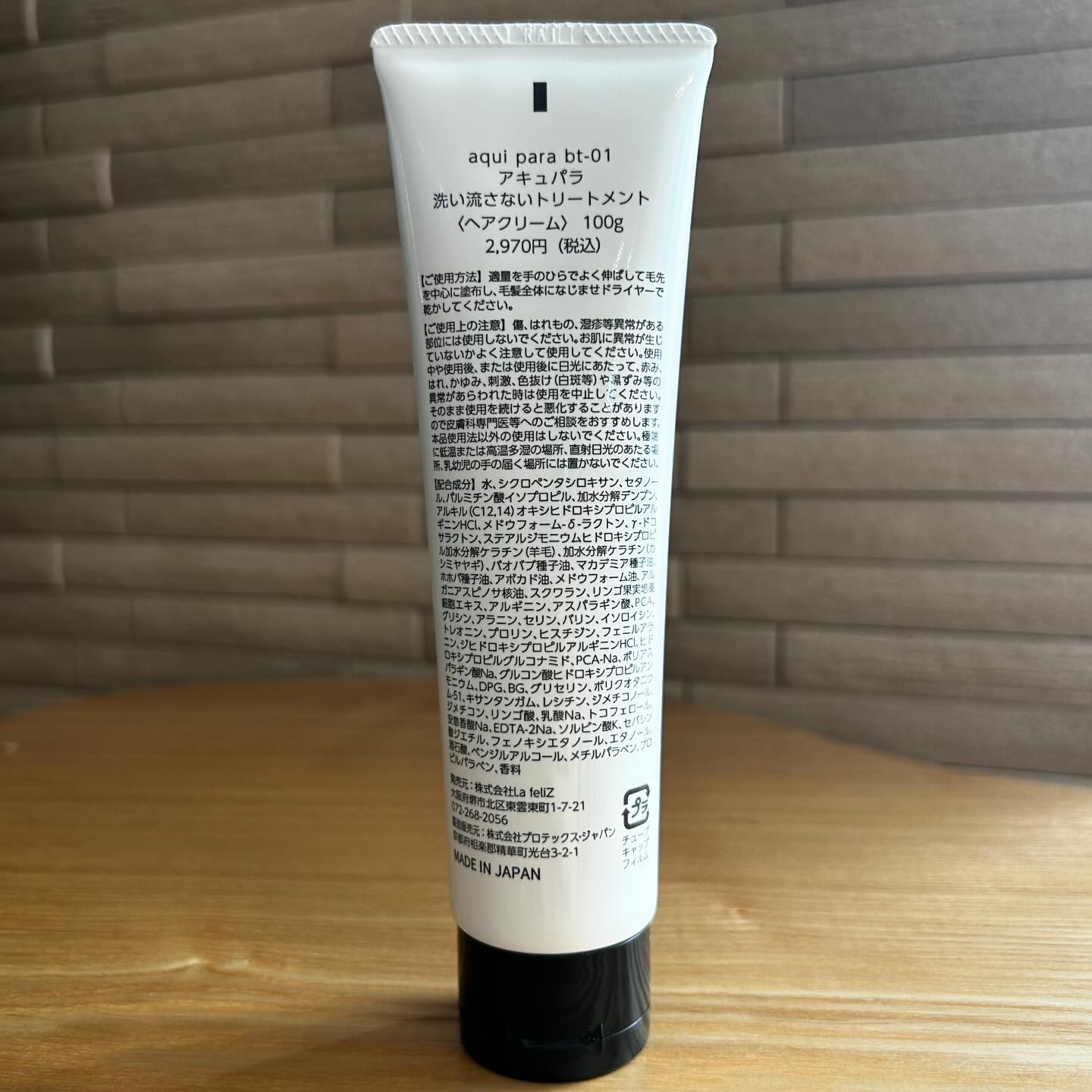 アウトバストリートメント/アキュパラ/アウトバストリートメントを使ったクチコミ（2枚目）