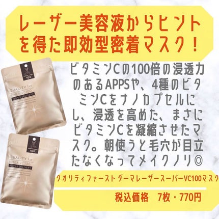 ぱーぷる美容ブロガー on LIPS 「春夏のスキンケアににオススメ!元ドラッグストア化粧品担当者が選..」(4枚目)