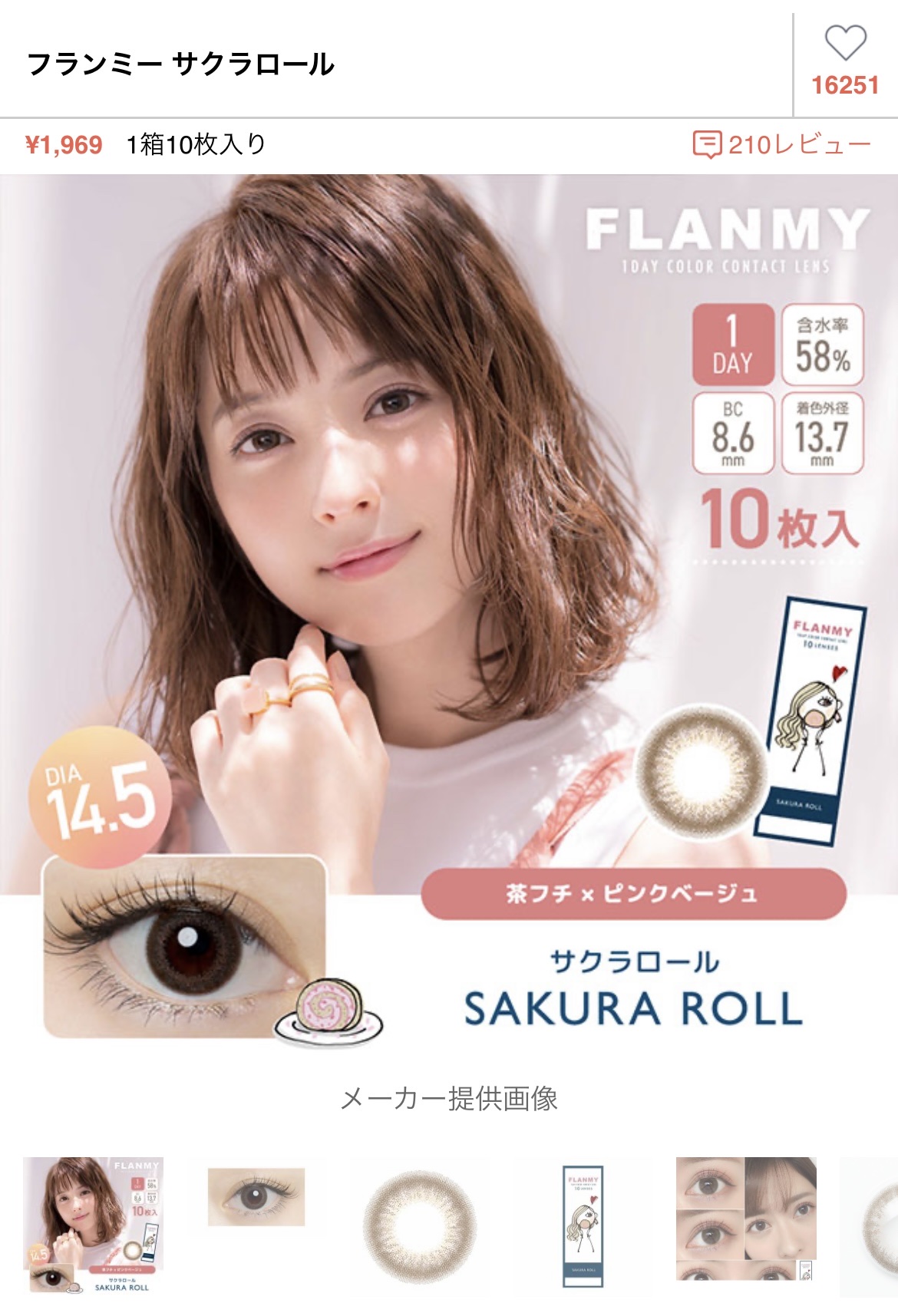 FLANMY 1day/FLANMY/ワンデー（１DAY）カラコンを使ったクチコミ（1枚目）