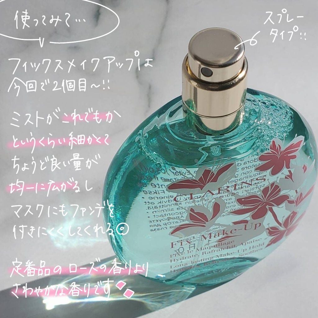フィックス メイクアップ/CLARINS/ミスト状化粧水を使ったクチコミ(4枚目)