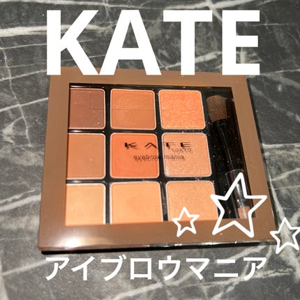 アイブロウマニア/KATE/パウダーアイブロウを使ったクチコミ(1枚目)