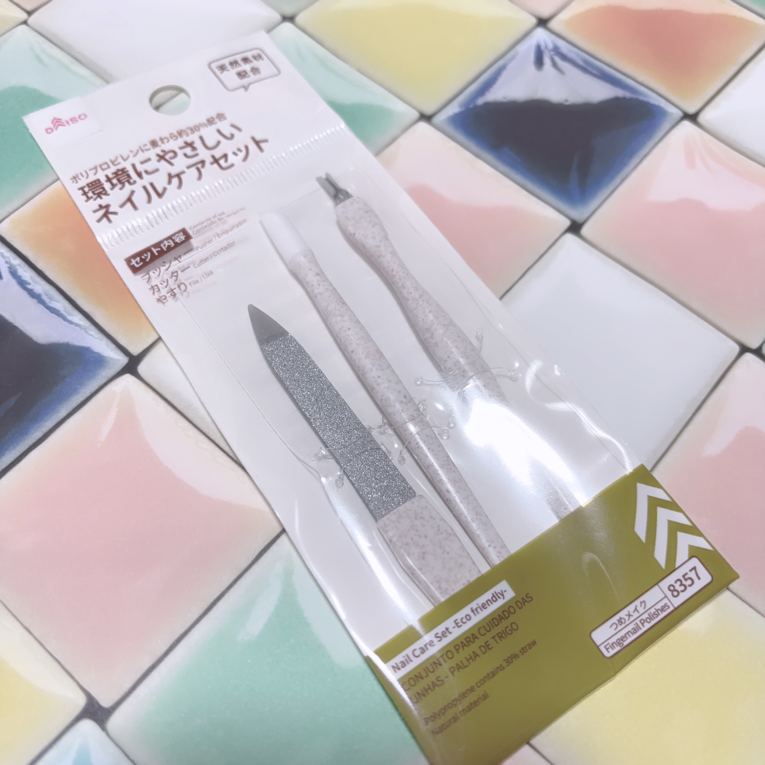 環境にやさしい ネイルケアセット/DAISO/ネイル用品を使ったクチコミ（2枚目）