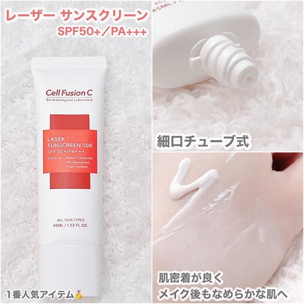 レーザーサンスクリーン 100/Cell Fusion C(セルフュージョンシー)/日焼け止めクリームを使ったクチコミ(4枚目)