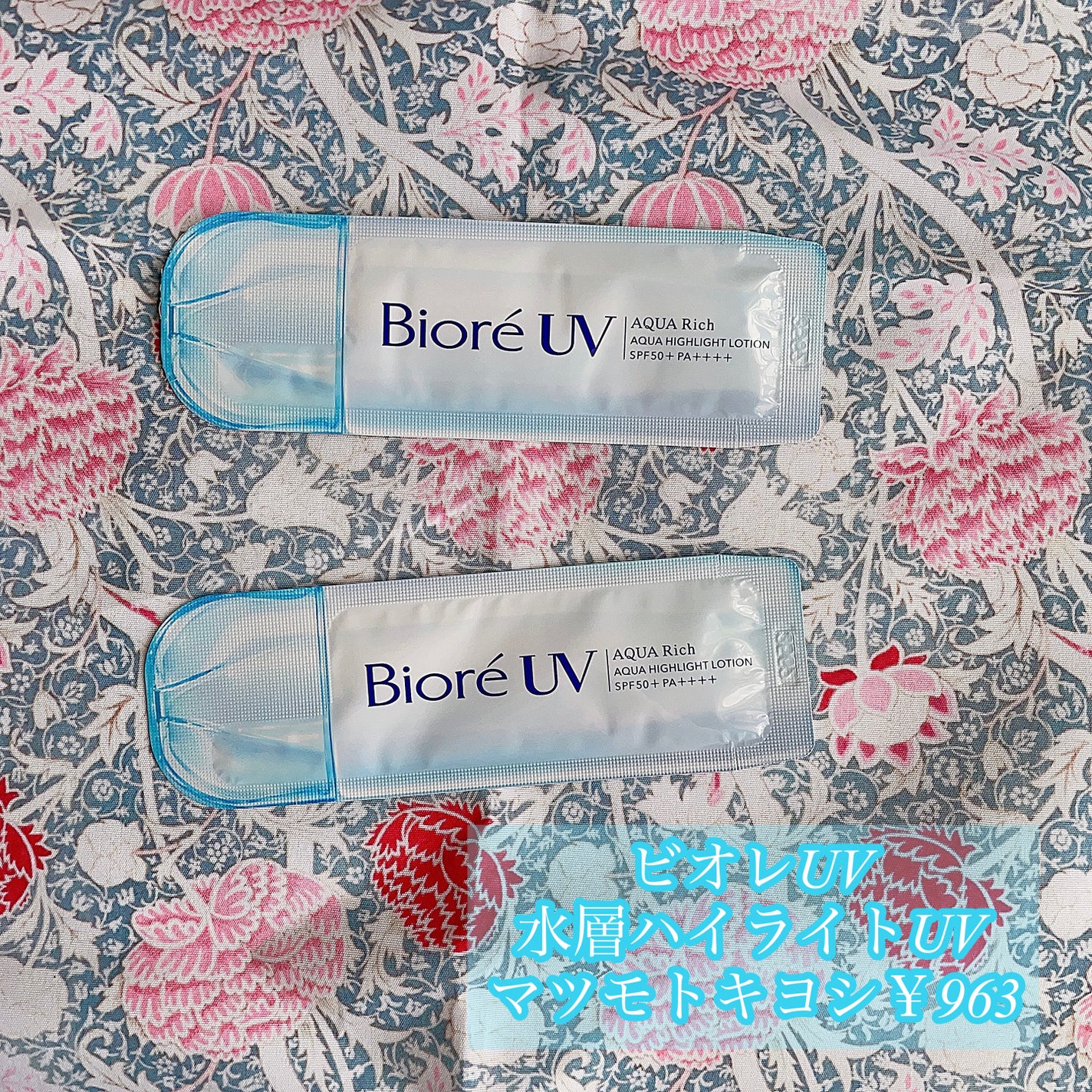 ビオレUV アクアリッチ アクアハイライトローション(水層ハイライトUV)/ビオレ/日焼け止めローションを使ったクチコミ(2枚目)