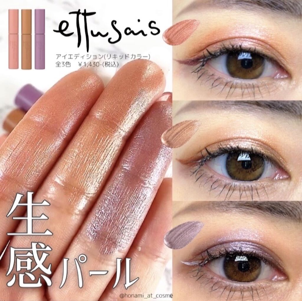 クリーミータッチライナー/キャンメイク/ジェルアイライナーを使ったクチコミ（1枚目）