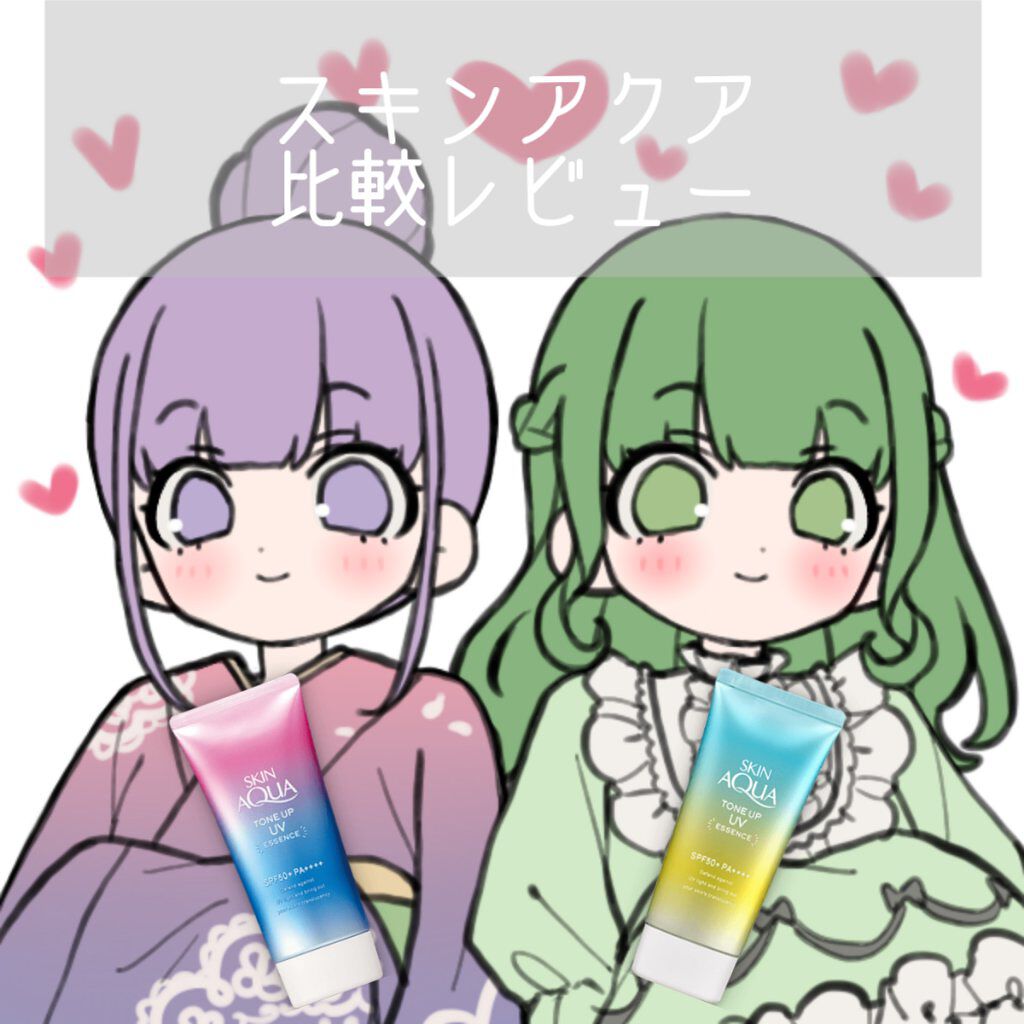 スキンアクアトーンアップUVエッセンス比較レビュー

☁︎︎*.𓈒𓂂𓂃◌𓈒𓐍

こんにちは👋まろ☁です⸜❤︎⸝‍
(どーでもいい雑談Time お急ぎの方は☁︎︎*.𓈒𓂂𓂃◌𓈒𓐍まで)
パルフェタムールサボンサボン一向に