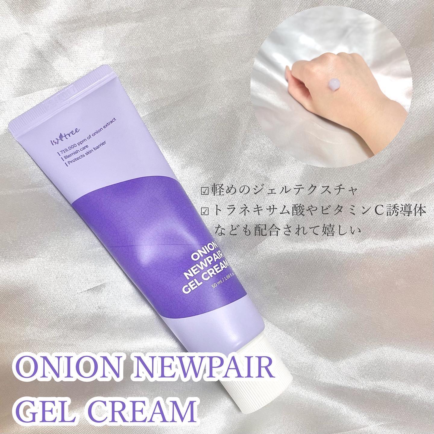 オニオン ニューペア エッセンス トナー/Isntree/化粧水を使ったクチコミ（3枚目）