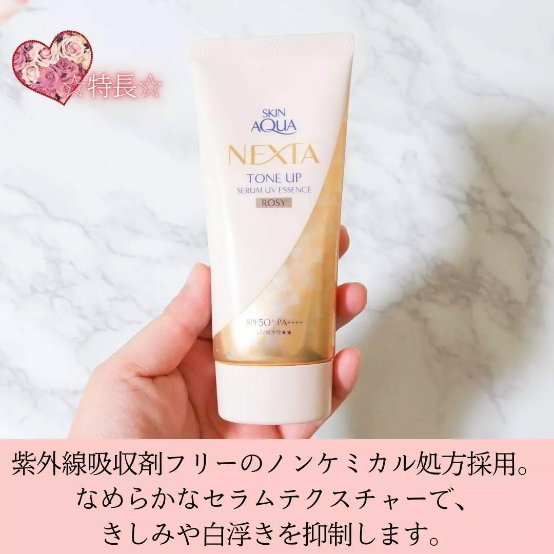 ネクスタ® シールドセラムUVエッセンス/スキンアクア/日焼け止めローションを使ったクチコミ（2枚目）