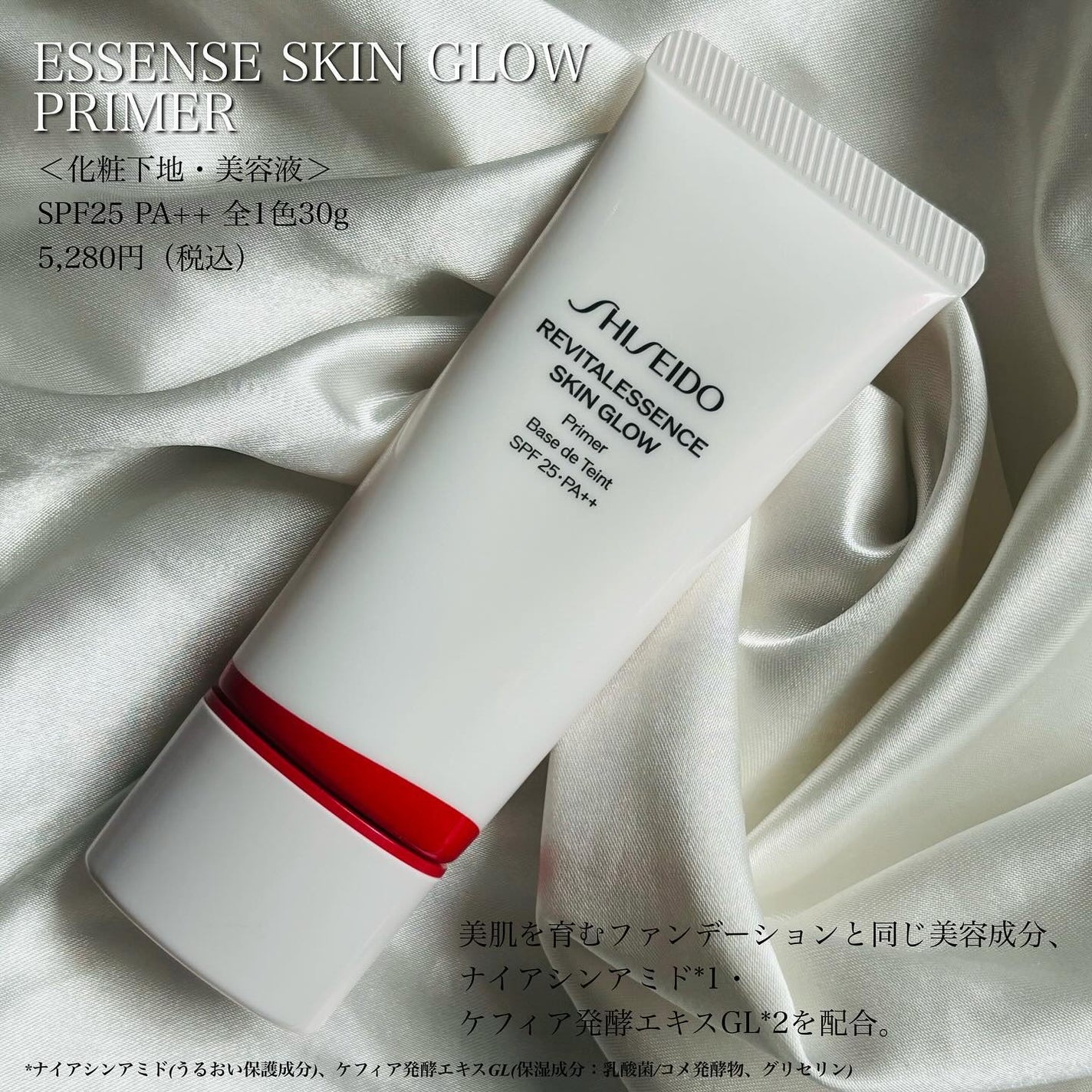 エッセンス スキングロウ ファンデーション/SHISEIDO/リキッドファンデーションを使ったクチコミ(4枚目)