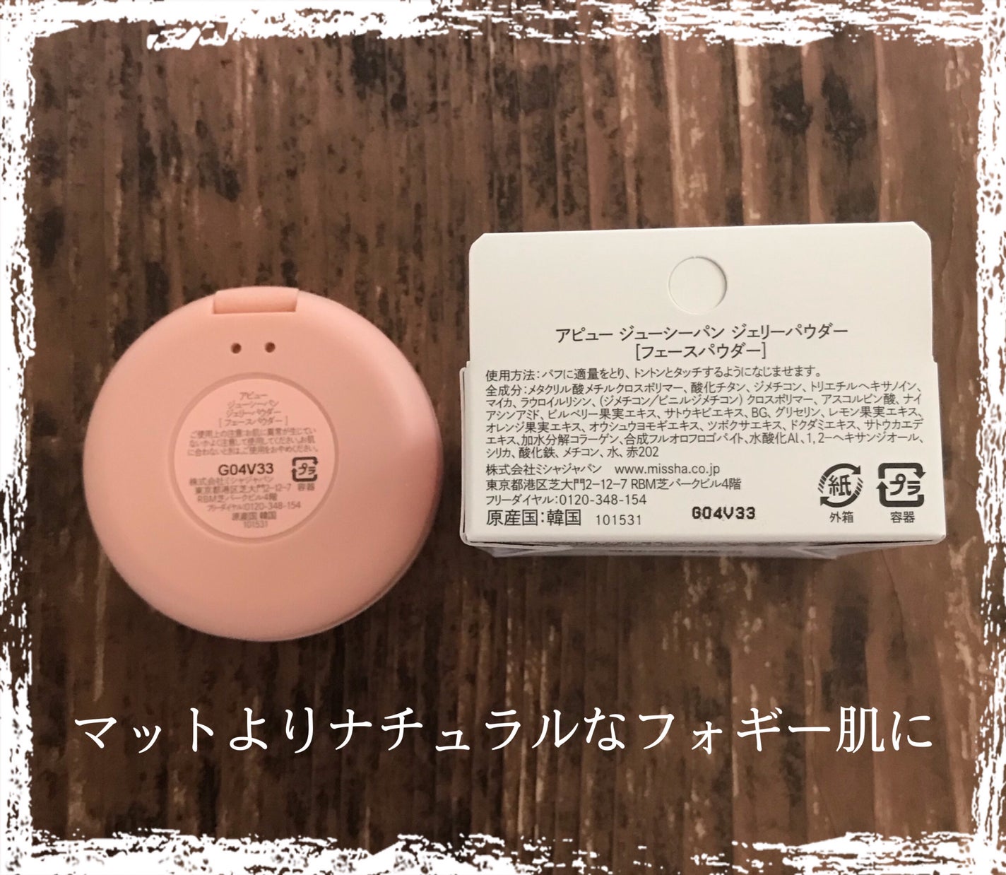 アピュー ジューシーパン ジェリーパウダー/A’pieu/プレストパウダーを使ったクチコミ(3枚目)