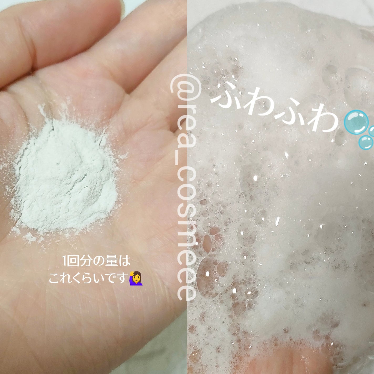 ACモイスト ウォッシュ パウダー/iniks/洗顔パウダーを使ったクチコミ(4枚目)