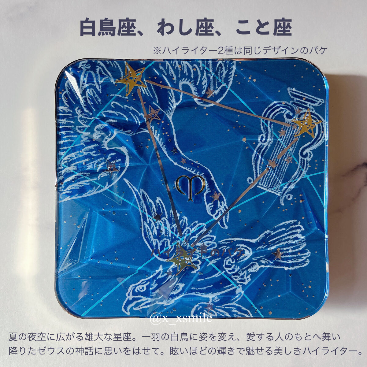 ル・レオスールデクラ /クレ・ド・ポー ボーテ/パウダーハイライトを使ったクチコミ（3枚目）