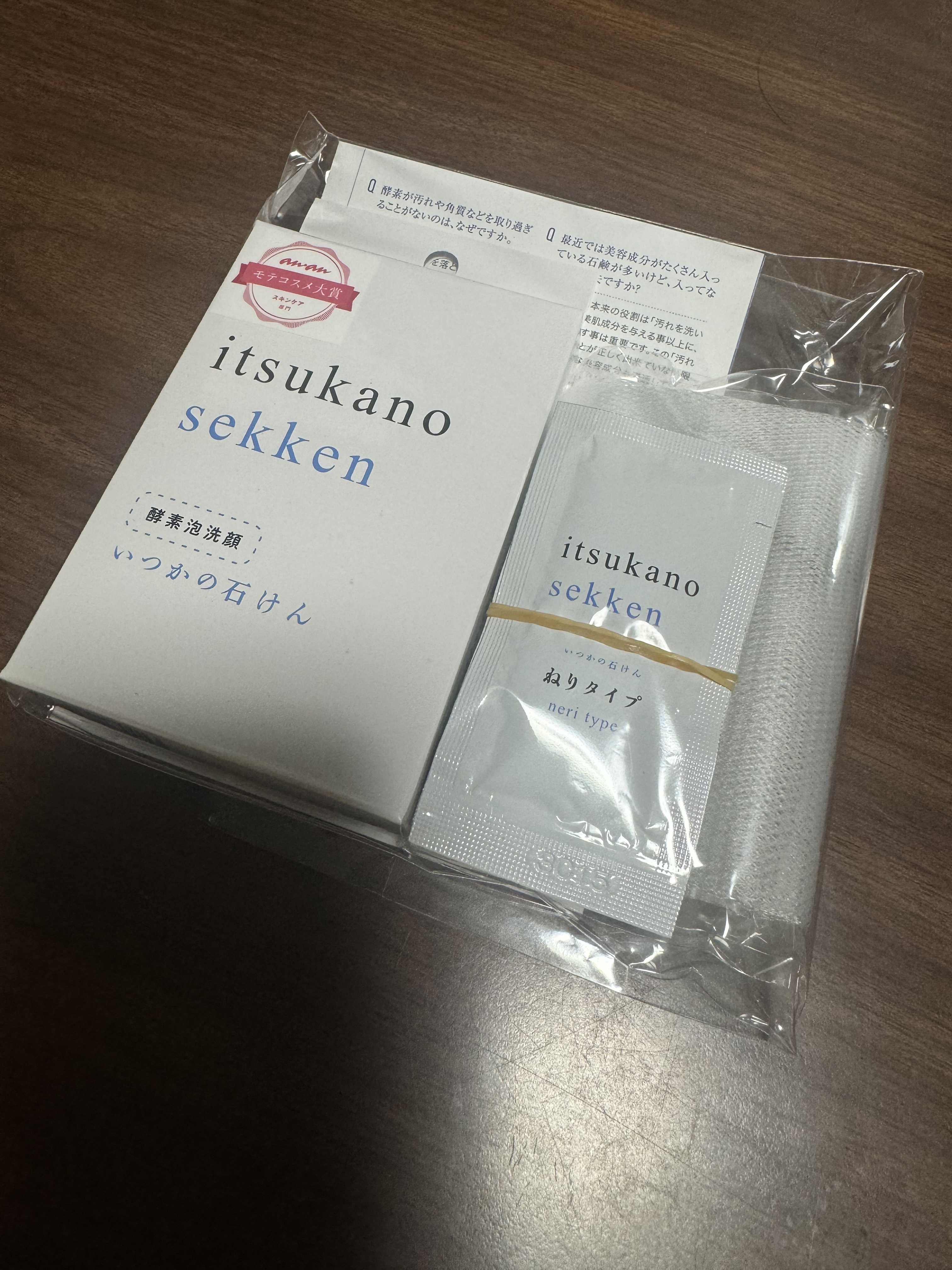 いつかの石けん/水橋保寿堂製薬/洗顔石鹸を使ったクチコミ（3枚目）