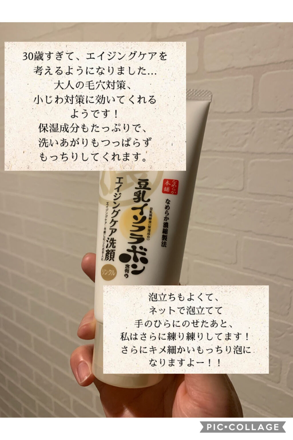 WRクレンジング洗顔 N/なめらか本舗/洗顔フォームを使ったクチコミ（2枚目）