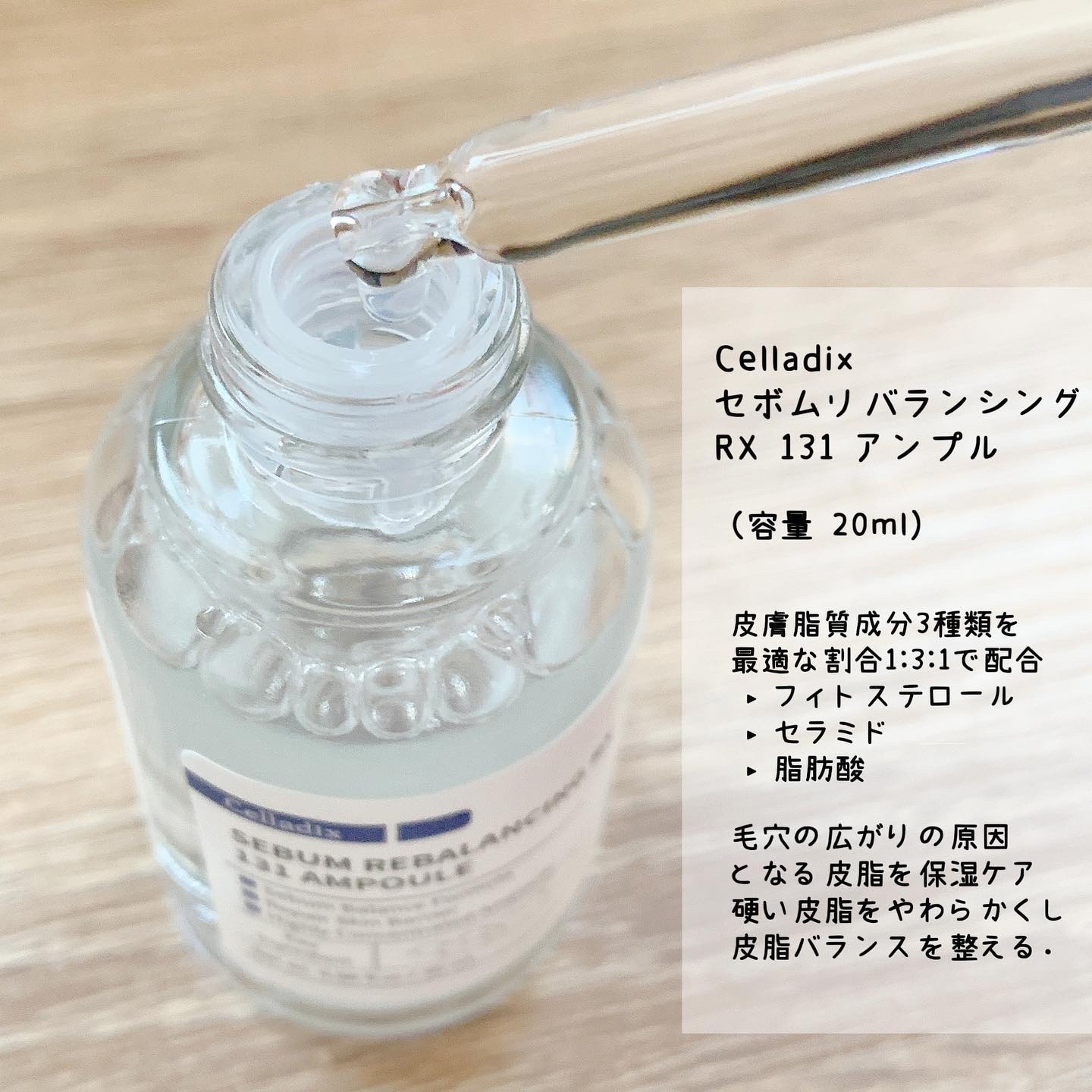 131 ポア クリアリング セラム/Celladix/美容液を使ったクチコミ（2枚目）