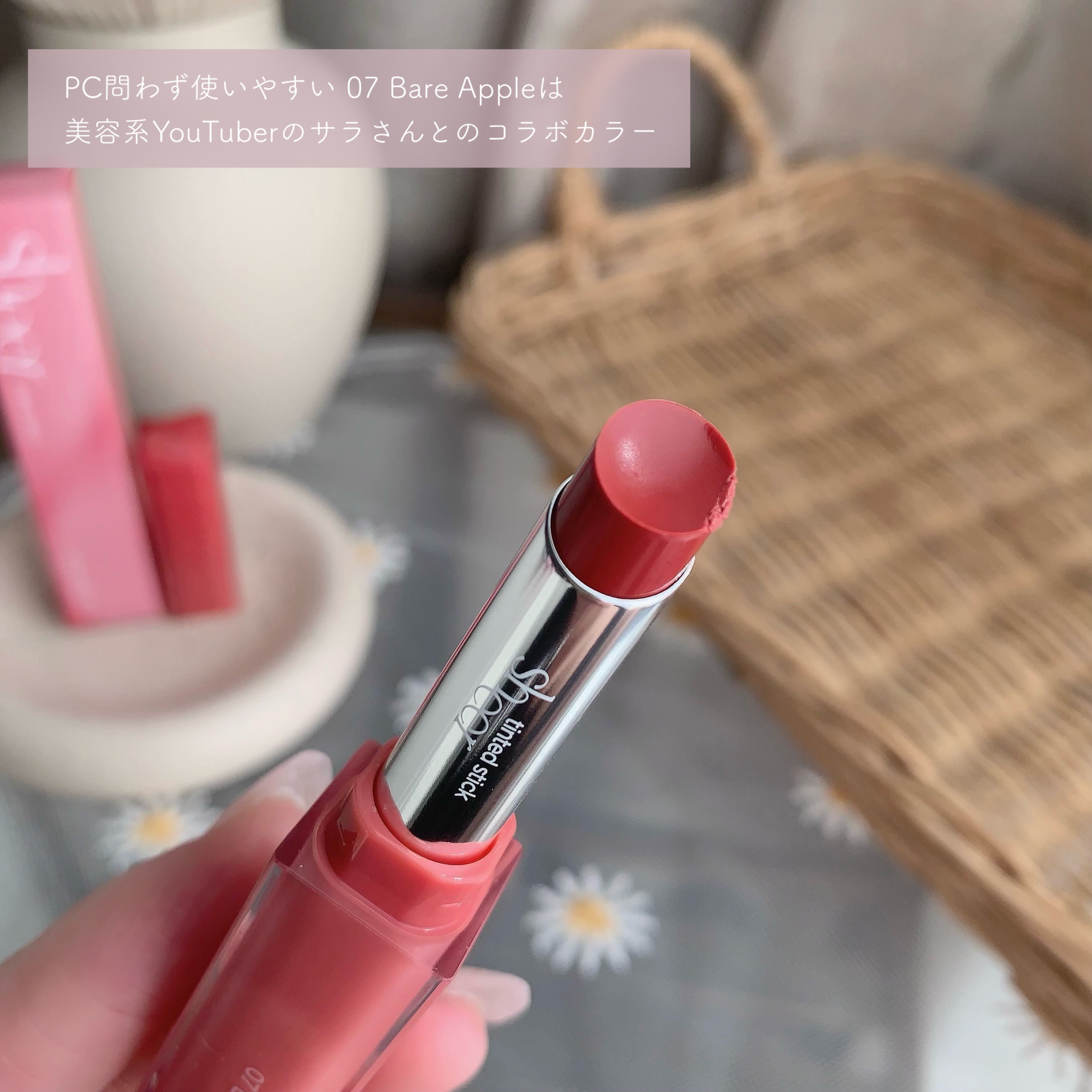 シアーティンテッドスティック/rom&nd/口紅を使ったクチコミ（3枚目）