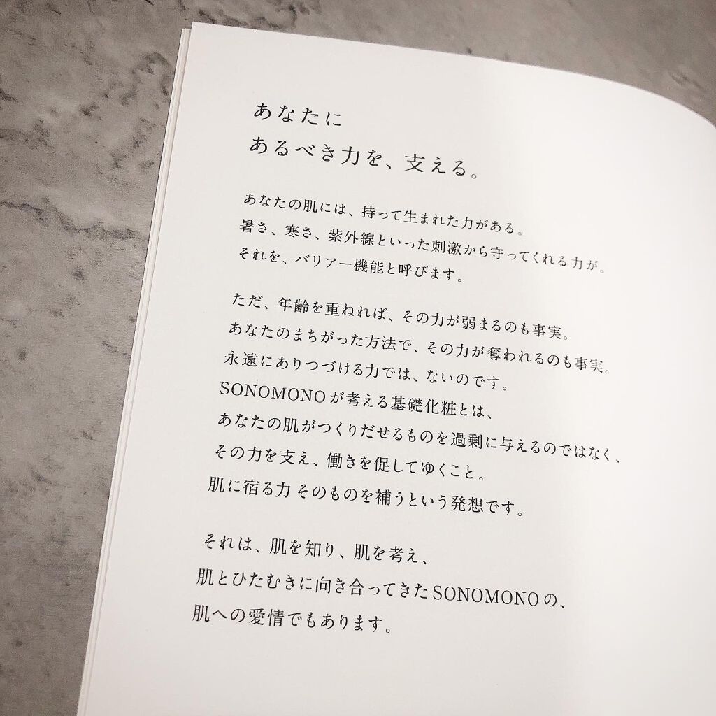 Sクレンジングオイル/SONOMONO/オイルクレンジングを使ったクチコミ(4枚目)