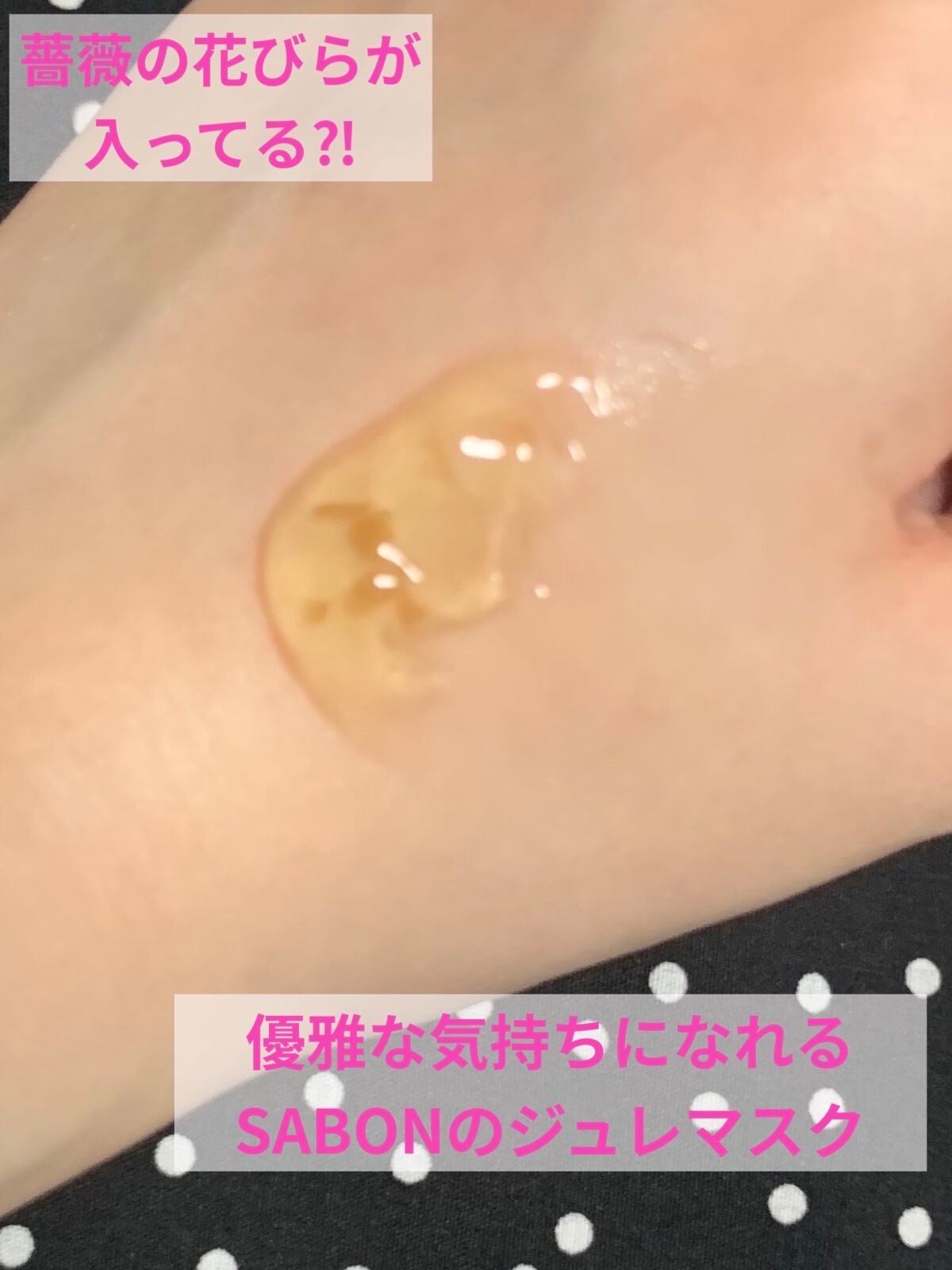 フローラル ジュレマスク/SABON/洗い流すパック・マスクを使ったクチコミ(1枚目)