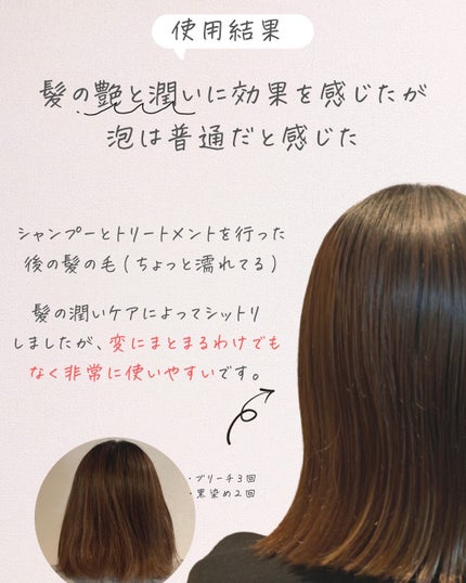 を使ったクチコミ(2枚目)