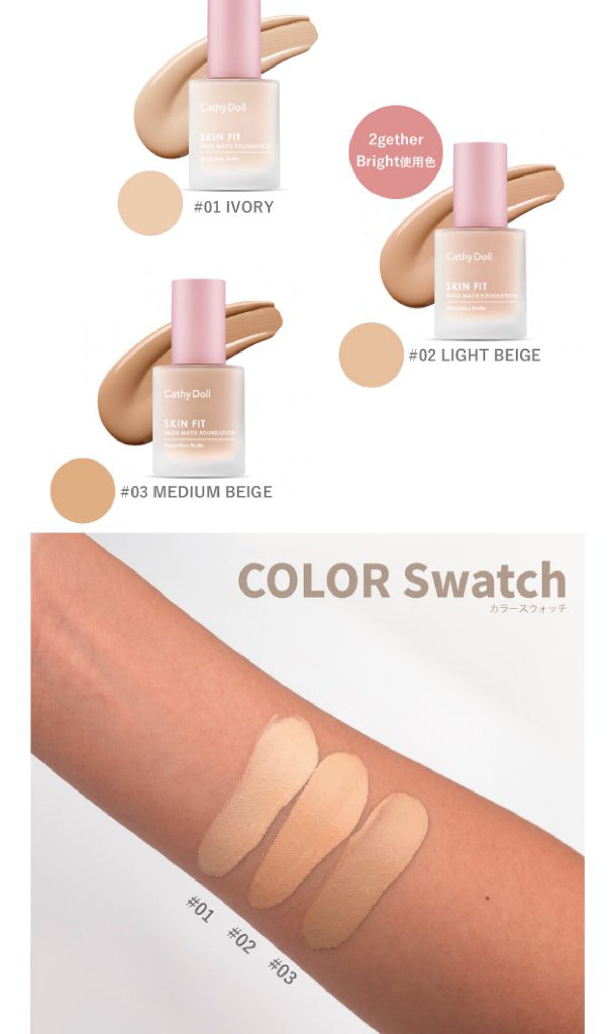 スキンフィットヌードマットファンデーション 02 ライトベージュ/CathyDoll/リキッドファンデーションを使ったクチコミ（3枚目）