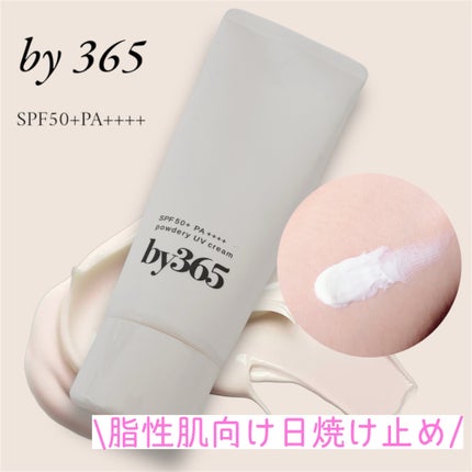 by365 パウダリーUVクリーム/ナリスアップ/日焼け止めクリームを使ったクチコミ(1枚目)