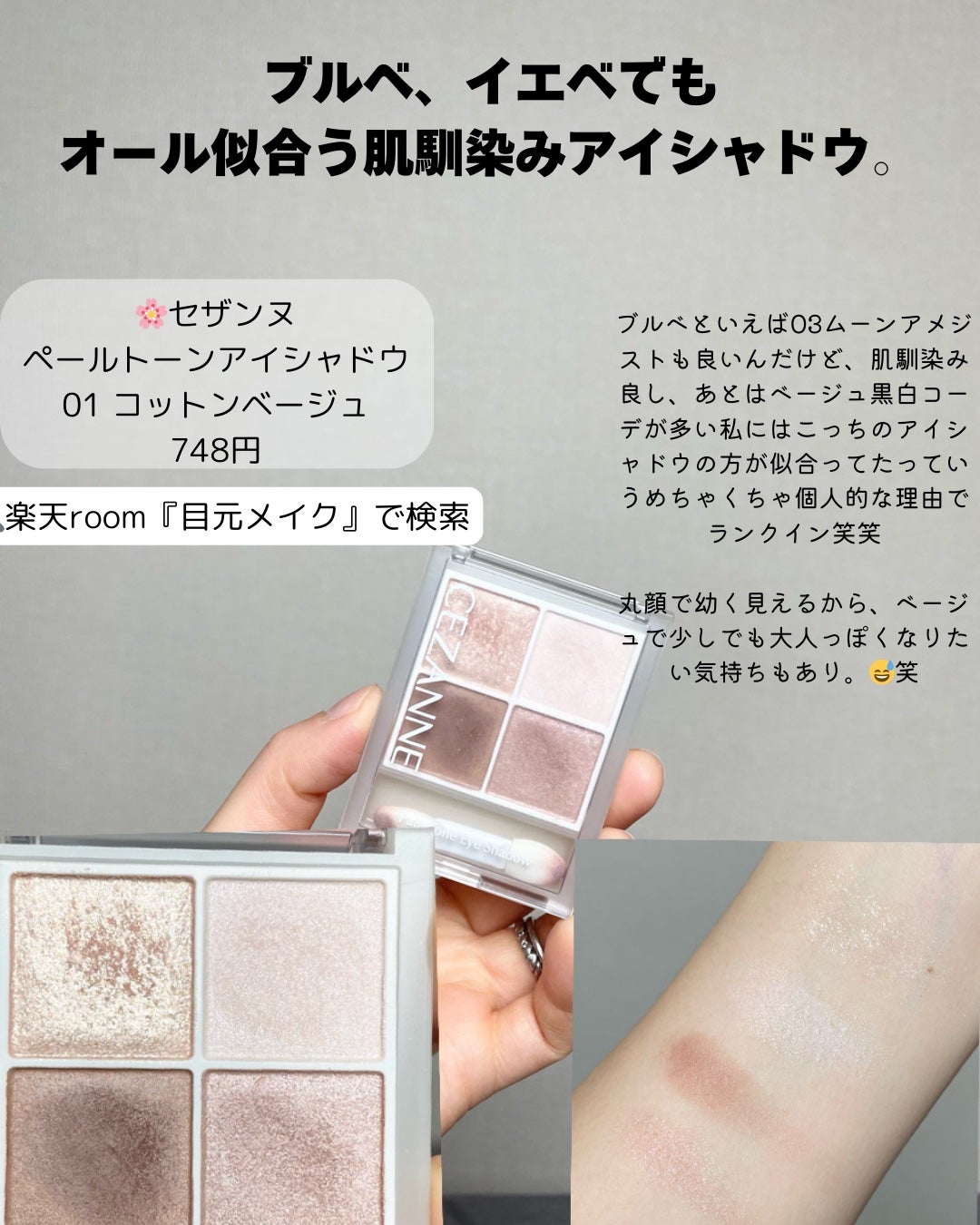 描くふたえアイライナー/CEZANNE/リキッドアイライナーを使ったクチコミ(6枚目)