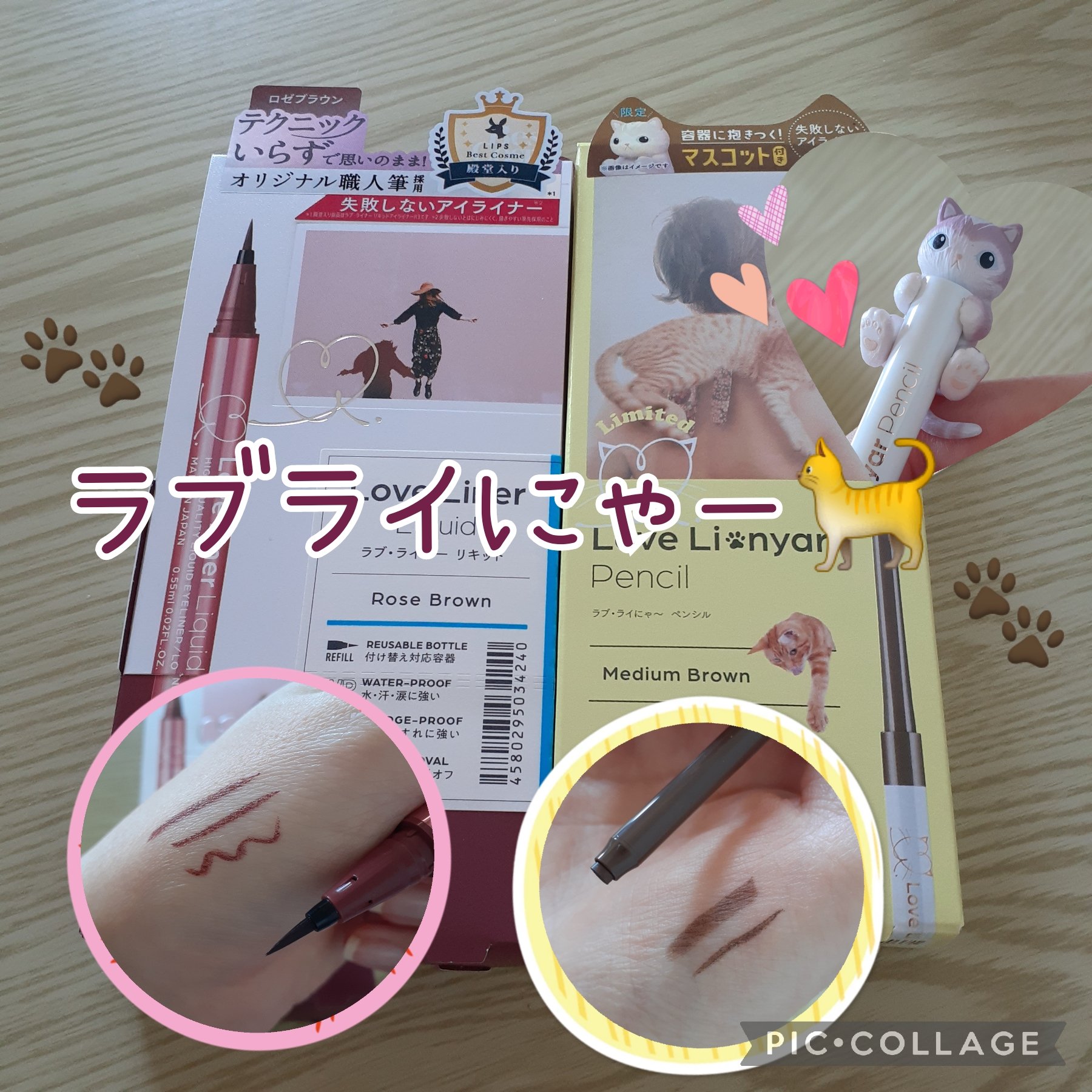 ラブ・ライにゃ～　クリームフィットペンシル＜アイライナー＞ ミディアムブラウン/ラブ・ライナー/ペンシルアイライナーを使ったクチコミ（1枚目）