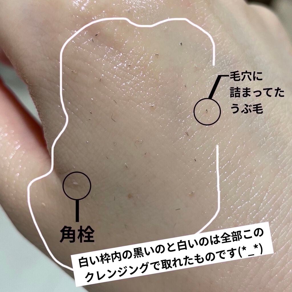 セラヴェール プラチナムクレンジングオイル/CeraLabo/オイルクレンジングを使ったクチコミ(2枚目)