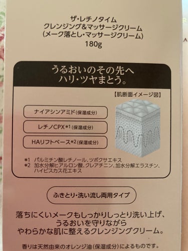 ザ・レチノタイム クレンジング&マッサージクリームのクチコミ「試供品を頂き‥感動‼️

お肌にクルクルとマッサージ

手のひらを濡らして乳化させると‥

う.....」（2枚目）