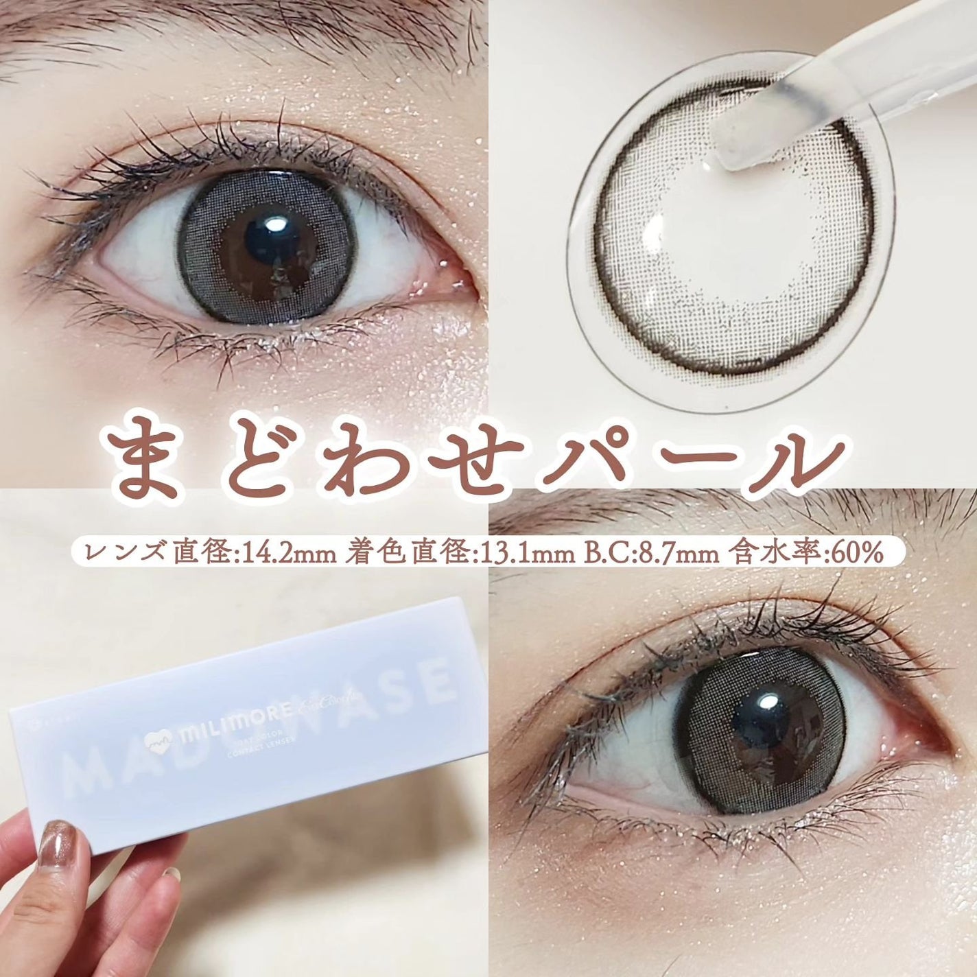 エバーカラーワンデーミリモア/エバーカラー/ワンデー(1DAY)カラコンを使ったクチコミ(2枚目)