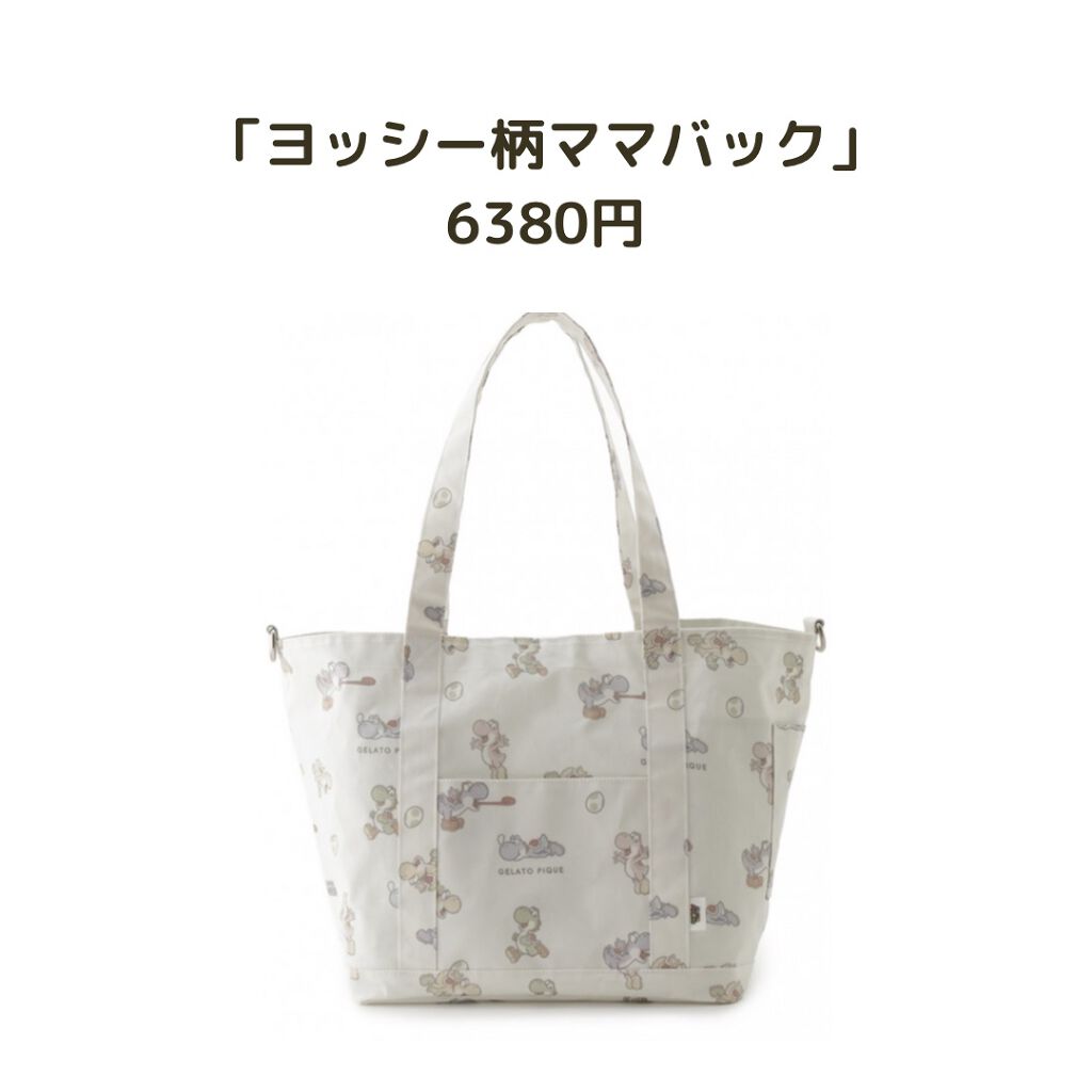 コスメまとめちゃんず on LIPS 「4/25からオンラインショップで販売開始しているジェラピケマリ..」(7枚目)