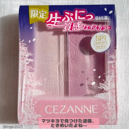 フェイスグロウカラー/CEZANNE/クリームハイライトを使ったクチコミ(2枚目)