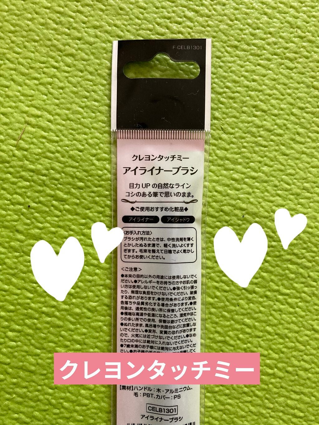 アイライナーブラシ/crayontouch-me/メイクブラシを使ったクチコミ(2枚目)