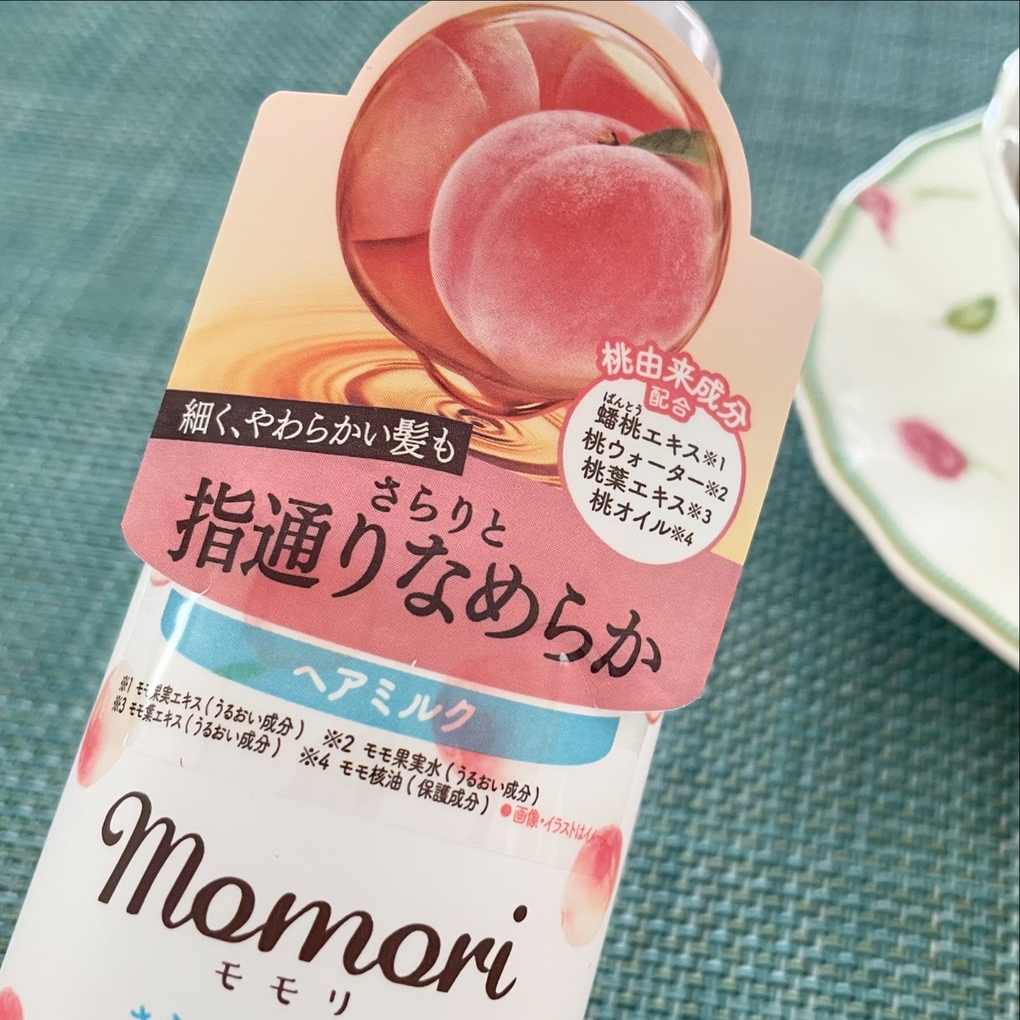 さらりとまとまるヘアミルク/モモリ/ヘアミルクを使ったクチコミ（2枚目）