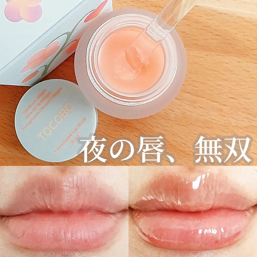 ビタグレーズドリップマスク/TOCOBO/リップマスクを使ったクチコミ（1枚目）