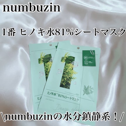 PURE ESSENCE MASK SEET/HOLIKA HOLIKA/シートマスク・パックを使ったクチコミ(4枚目)