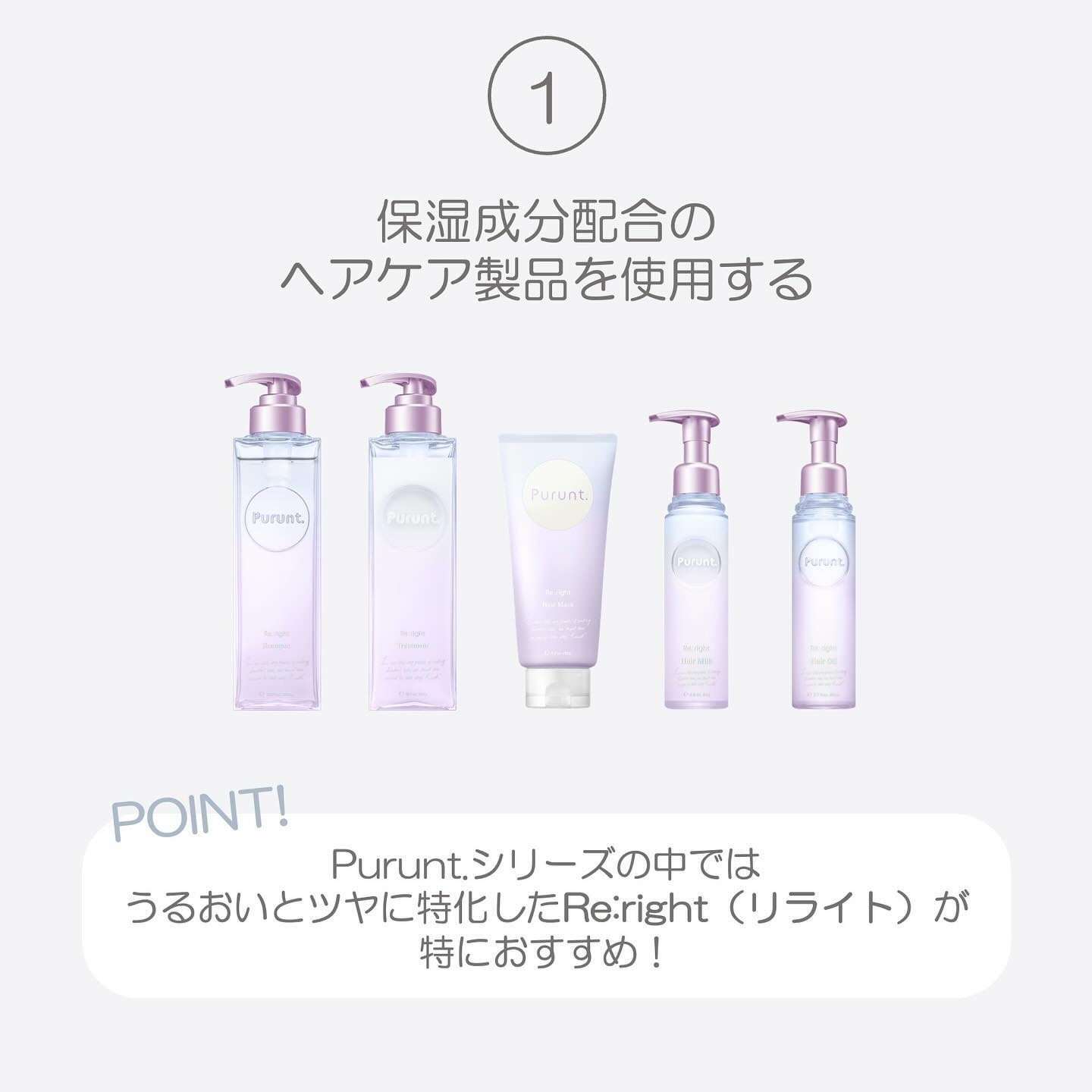 プルント リライト美容液シャンプー/トリートメント/Purunt./市販シャンプーを使ったクチコミ（3枚目）